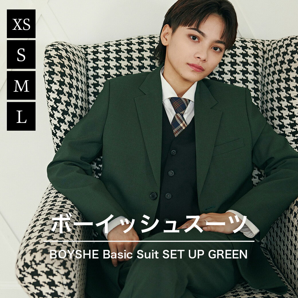 スーパーSALE★10%OFF スーツ レディース グリーン 緑 BOYSHE Basic SUIT【Green】 ボーイッシュスーツ メンズライク ユニセックス カラースーツ スーツセットアップ フォーマルスーツ パンツス…