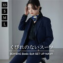 スーツ レディース ネイビー 紺 BOYSHE Basic SUIT【NAVY】 ボーイッシュスーツ ...