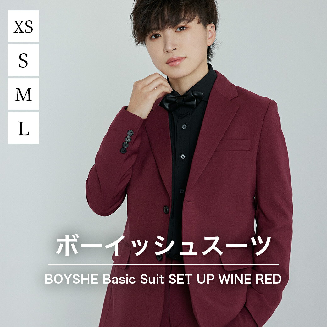 スーツ レディース ワインレッド BOYSHE Basic SUIT【Wine Red】 ボーイッシュスーツ メンズライク ユニセックス カラースーツ バーガンディー スーツセットアップ フォーマルスーツ パンツス…