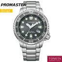【国内正規品】 CITIZEN シチズン PROMASTER プロマスター BN0167-50H ソーラー 光発電約6ヶ月 ステンレス 200m潜水用防水