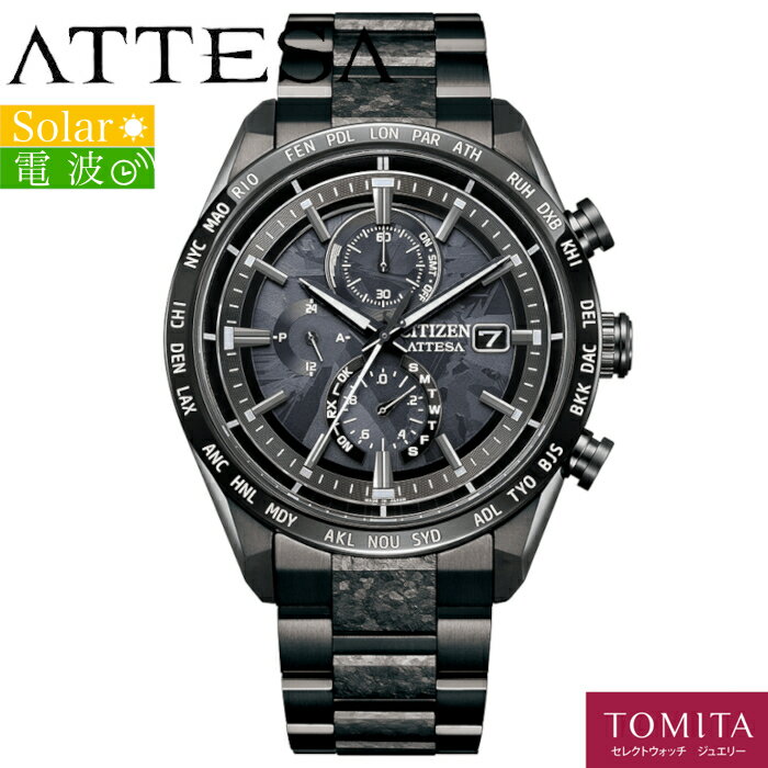 【限定商品】 【2年保証】 CITIZEN シチズン ATTESA アテッサ AT8287-62E 世界限定2,900本 ソーラー電波 スーパーチタニウム フルメタルチタン 10気圧防水
