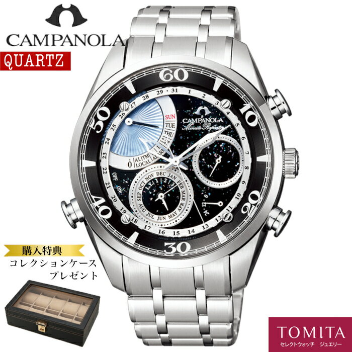 【国内正規品】 【3年保証】 CITIZEN シチズン CAMPANOLA カンパノラ ミニッツリピーター 皨雫(ほしのしずく) AH7060-53F クォーツ ステンレス サファイヤガラス 日常生活防水 【コレクションケース付】