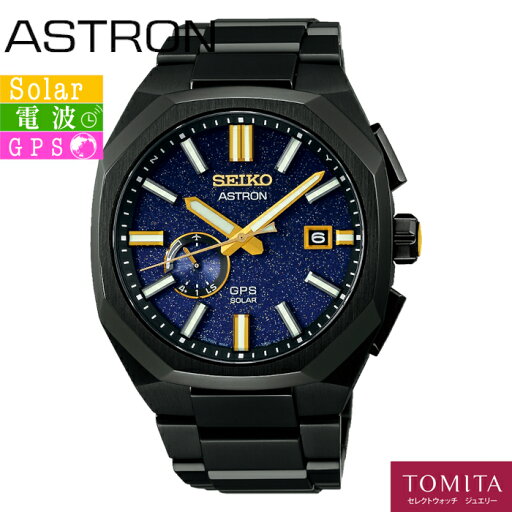【限定商品】 SEIKO セイコー ASTRON アストロン SBXD021 ソーラーGPS コアショップ専用 Nexter “Starry Sky” 2024限定モデル チタン 10気圧防水 【限定商品】 SEIKO セイコー ASTRON アストロン SBXD021 ソーラーGPS コアショップ専用 Nexter “Starry Sky” 2024限定モデル チタン 10気圧防水