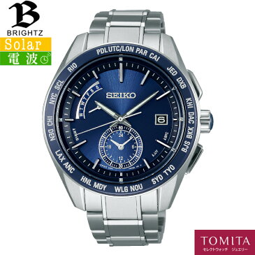 【国内正規品】 SEIKO セイコー BRIGHTZ ブライツ SAGA177 チタン ソーラー電波 ワールドタイム 10気圧防水