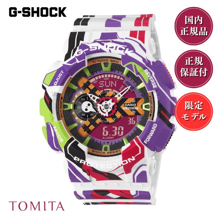 【国内正規品／エヴァ コラボ限定】カシオ G-SHOCK GA-110EVA30-7AJR クォーツ 20気圧防水 メンズ腕時計 CASIO Gショックのサムネイル
