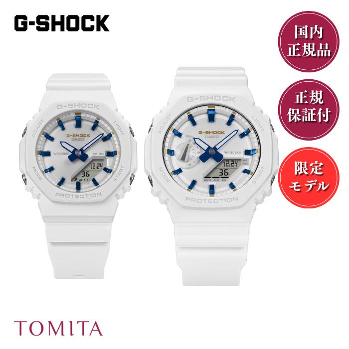 【ラバコレ2025限定】カシオ G-SHOCK LOV-25A-7AJR ペアウォッチ クォーツ ホワイト CASIO Gショック