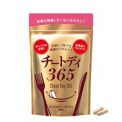 チートデイ365 40粒【ダイエット サプリ 燃焼系 カロリーカット カット系ダイエット 油分吸着型キトサン ギムネマ サラシア 飲むだけ 簡単 スリム 脂質吸着成分アブソルビトールプラス 痩身メカニズム 国内製造】