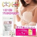 ◆プエラリアピュア 270粒入（約2ヶ月分）【3個セット】/ PUERARIA PURE プエラリアミリフィカ 植物性エストロゲン 白鳥薬品 サプリ サプリメント pyua puela shiratori