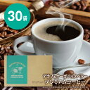 【32%OFF】MCTオイル配合バターコーヒー デカフェ オーガニックバタープレミアムコーヒー 30包 送料無料【ノンカフェイン カフェインレス ダイエットコーヒー インスタント 中鎖脂肪酸油 ケトン体 ケトジェニック ケトダイエット 粉 珈琲】