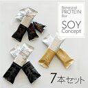 50円OFFクーポン付き!SOY Concept ソイコンセプト ボタニカル プロテインバー 7本セット カカオ/アーモンド/ブラックセサミ グルテンフリー 低...