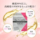 楽天つまらんショップ【84.9％OFF】1粒にNMN160mg配合！ NMNサプリ Re.NMN 4800 30粒 1ヵ月分 サプリメント 国産 日本製 高純度 nmn ニコチンアミド・モノヌクレオチド エイジングケア スキンケア 美容 美白 国内製造