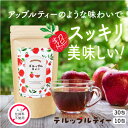 96％が美味しいと回答！ ノンカフェイン ダイエット茶 デルップルティー 10包/30包 お試し サンプル フルーツティー ダイエットティー ティーバッグ 美味しい 宿便 お通じ 解消 ダイエット お茶 キャンドルブッシュ 改善 ぽっこりお腹 ハーブティー スッキリ便秘密は お茶 茶