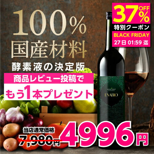 【クーポンで37％OFF 27日01:59迄 】酵