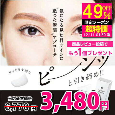 【エントリーでポイント10倍】シワ改善クリーム 医薬部外品 ドクターヴェール 30g しわ改善クリーム 目元 シワ クリーム 目の下 たるみ しわ 隠し 目の下のたるみ 即効 おでこ 消し 取り 解消 ほうれい線 クマ ケア 対策 小じわ ピーン リフトアップ 伸ばし 形状記憶