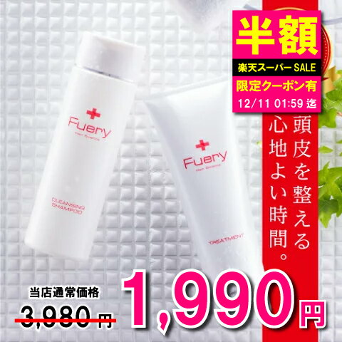 【エントリーでポイント10倍】ノンシリコンシャンプー フエリークレンジングシャンプー 250ml・トリートメント 250g ノンシリコン 毛穴 皮脂 汚れ 頭皮環境 整える 頭皮ケア フケ コシ ツヤ 馬油 ボリューム イソフラボン アミノ酸 アップ コンディショナー
