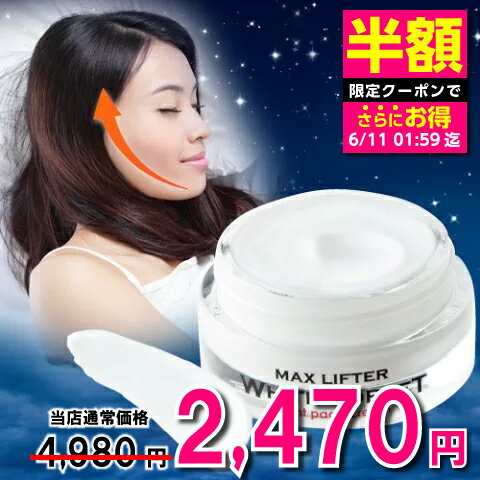 ナイトパック クリーム 医薬部外品 ホワイトコルセット 32g ナイトクリーム リフトアップ 化粧品 スキンケア 夜用 シワ たるみ ハリ ツヤ 保湿 敏感肌 乾燥肌 プラセンタ 改善 対策