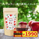 96％が美味しいと回答！ ノンカフェイン ダイエット茶 デルップルティー 10包 / 30包 お試し サンプル フルーツティー ダイエットティー ティーバッグ 美味しい 宿便 お通じ 解消 ダイエット お茶 キャンドルブッシュ 改善 ぽっこりお腹 ハーブティー スッキリ便秘密は お茶