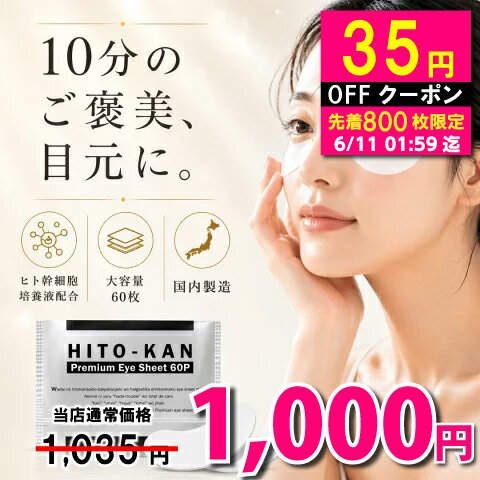 楽天市場】dhc 目元パックシート（美容・コスメ・香水）の通販