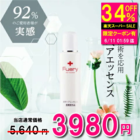 モニター実感率92％！育毛剤 フエリー 薬用ヘアエッセンス 150mL頭皮ケア マッサージ 女性 保湿 潤い 薄毛 抜け毛 育毛 髪の毛 ケア ヘアケア フコイダン センブリ ナノキューブ 人気 生え際 おすすめ 育毛剤 女性用 男性用