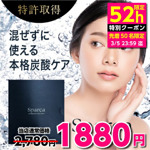 楽天市場】炭酸ガスパックの通販