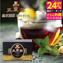 スッキリ × 燃焼 黒五葉茶ゴールド 10包 / 30包 煮だし不要 ダイエットティー ダイエット茶 ダイエット ティーバッグ 温活 お茶 ウーロン茶 プーアル...