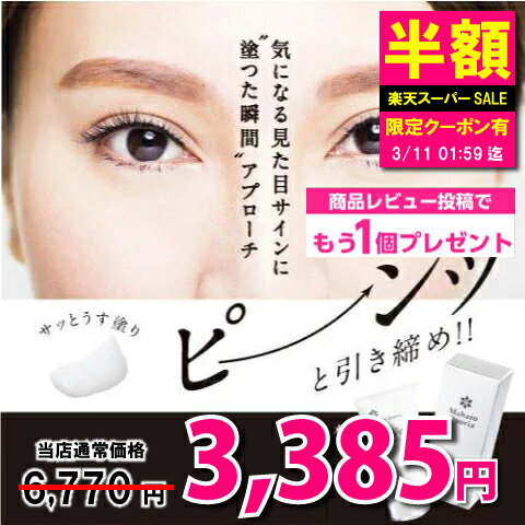 シワ改善クリーム 医薬部外品 ドクターヴェール 30g しわ改善クリーム 目元 シワ クリーム 目の下 たるみ しわ 隠し 目の下のたるみ 即効 おでこ 消し 取り 解消 ほうれい線 クマ ケア 対策 小じわ ピーン リフトアップ 伸ばし 形状記憶