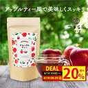 96％が美味しいと回答！ ノンカフェイン ダイエット茶 デルップルティー 10包/30包 お試し サンプル フルーツティー ダイエットティー ティーバッグ 美味しい 宿便 お通じ 解消 ダイエット お茶 キャンドルブッシュ 改善 ぽっこりお腹 ハーブティー スッキリ便秘密は お茶 茶