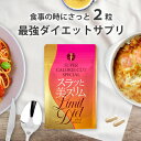 スラッと美スリム 40粒 ダイエット サプリ 燃焼系 カロリーカット カット系ダイエット 油分吸着型キトサン ギムネマ サラシア 飲むだけ 簡単 スリム 脂質吸着成分アブソルビトールプラス 痩身メカニズム 国内製造