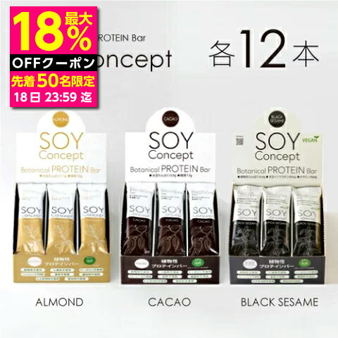 18日 先着50名限定 最大18％OFFクーポン SOY Concept ソイコンセプト ボタニカル ...
