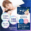 睡眠 サプリ スリーピア 60粒 /30日分 快眠 ギャバ サプリ GABA グリシン ラフマ テアニン トリプトファン ネムノキ 乳酸菌 ビフィズス菌 ストレ...