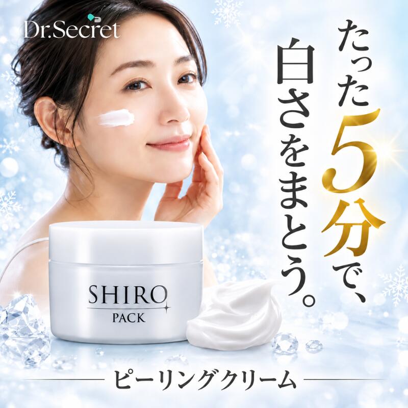 メーカー希望小売価格はメーカーサイトに基づいて掲載しています 製品詳細 名称 シロパック 原材料名 水、ペンチレングリコール、ポリアクリルアミド、水添ポリイソブテン、ブドウつるエキス、ビルベリー果実エキス、サトウキビエキス、サトウカエデエキス、オレンジ果実エキス、レモン果実エキス、酢酸ヘキサノイルジペプチド-3ノルロイシン、3-O-エチルアスコルビン酸、レシチン、グリセリン、BG、ポリヒドロキシステアリン酸、酸化チタン、水酸化AI、ラウレス-7、ジメチコン、フェノキシエタノール 内容量 80g 商品区分 クリームパック 生産国 日本 製造・販売元 メディコスプロダクツ株式会社大阪市北区西天満4-14-3 広告文責 株式会社BPダイレクトTEL：0120-506-601 注意事項 ●お肌に異常が生じていないかよく注意してご使用ください。 ●お肌に合わないときは、ご使用をおやめください。 [この商品のキーワード] お支払方法で代金引換をご指定いただいた場合、宅急便にてお届けいたしますので、送料770円および代金引換手数料330円の合計1,100円が別途必要となりますのであらかじめご了承くださいませ。関連商品ナイトパック クリーム 医薬部外品 ホワイトコルセット 32g ナイト...目元パック ヒト幹細胞 アイシート 60P 目元 パック アイパック ...シワ改善クリーム 医薬部外品 ドクターヴェール 30g しわ改善クリー...4,950円1,035円6,770円ダイエット サプリ カロリーブ フィット 93粒 栄養機能食品 糖質 ...ノンシリコンシャンプー フエリークレンジングシャンプー 250ml・ト...ベジーアップ 酵素粒 124粒 / セット ダイエット サプリメント ...4,800円4,620円4,050円リジュヴNAD＋ 30ml 美容液 スキンケア エイジングケア 敏感肌...炭酸パック 泡 毛穴 Sparca 5回分 一剤式 炭酸ガスパック 炭...育毛剤 フエリー 薬用ヘアエッセンス 150mL頭皮ケア マッサージ ...3,480円3,280円6,820円