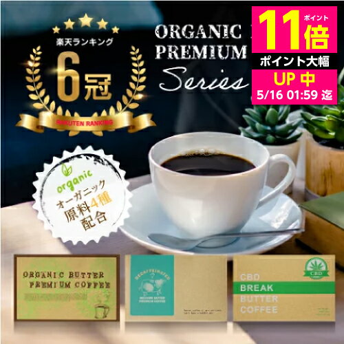 楽天市場】バターコーヒースリムの通販 楽天市場】バターコーヒースリムの通販