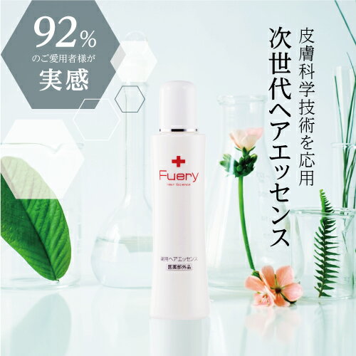 モニター実感率92％！フエリー 薬用ヘアエッセンス 150mL頭皮ケア マッサージ 女性 保湿 潤い 薄毛 抜け毛 育毛 髪の毛 ケア ヘアケア フコイダン センブリ ナノキューブ 人気 生え際 おすすめ 育毛剤 女性用 男性用