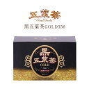 【送料無料】黒五葉茶ゴールド 30包ダイエット 茶 ダイエッ...