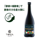 ベジーアップ 酵素液 720mL / セット 酵素飲料 置き換え ファスティング 酵素 ダイエット 健康 美容 ドリンク 食品 プチ 酵素 補酵素 野菜酵素 やさい酵素 コエンザイム Q10 エンザイム 無添加 美容 健康 野菜 免疫力