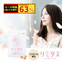 エクオール サプリ リミタス 45粒 / セット フェムケア フェムテック 送料無料 ホットフラッシュ プラセンタ ローヤルゼリー えくおーる 美容サプリメント 健康食品 イソフラボン 女性ホルモン エストロゲン エイジング 更年期 ケア 女性 バネ指 へバーデン
