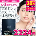 【4日20:00~28h限定クーポンで20%OFF】 炭酸パック 泡 毛穴 Sparca 5回分 一剤式 炭酸ガスパック 炭酸ジェルパック 混ぜない フェイスパック ピーリング お試し 効果 炭酸 顔 鼻 小鼻 引き締め 汚れ 取り 黒ずみ しわ しみ 角栓 たるみ くすみ ハリ 縮小 洗浄 ケア 保湿