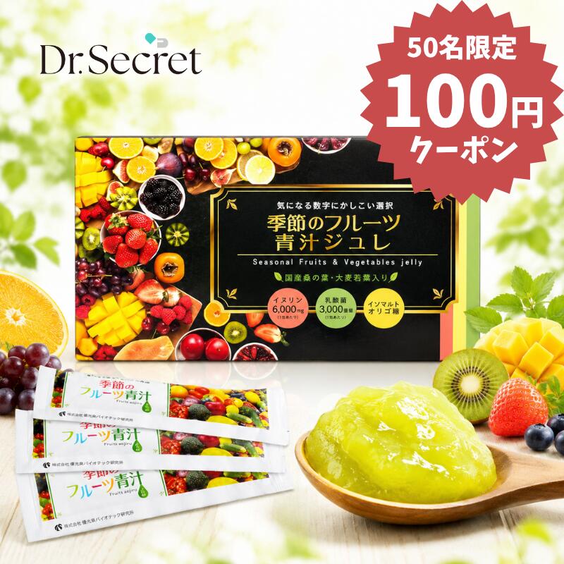 スーパーセール クーポン配布中 先着50名様 季節のフルーツ...