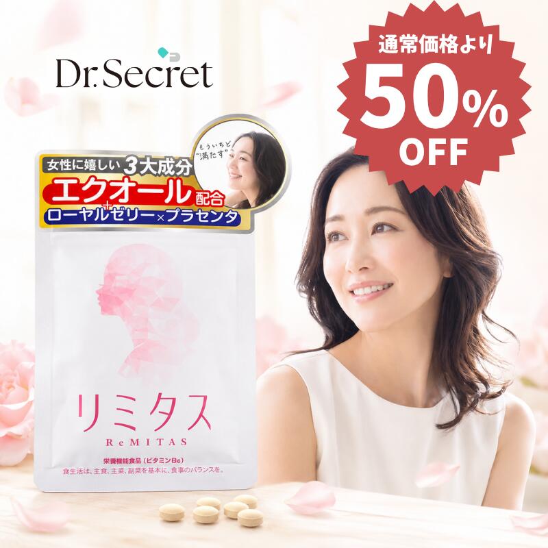 メーカー希望小売価格はメーカーサイトに基づいて掲載しています 製品詳細 商品名 リミタス 原材料 オリーブ油、金時ショウガ末、 発酵熟成プラセンタエキス末(プラセンタエキス・黒糖・酒酵母)(豚肉を含む)、 玄米麹粉末、大豆胚芽抽出発酵物、ローヤルゼリー粉末/ゼラチン、グリセリン、 グリセリン脂肪酸エステル、ミツロウ、ビタミンB6 内容量 24.3g（360mg×45粒） 商品区分 健康食品 生産国 日本 販売者 株式会社BPダイレクト 広告文責 株式会社BPダイレクトTEL：0120-506-601 摂取方法及び注意事項 ・1日3粒を目安にお召し上がりください。 ・ 水またはぬるま湯でかまずにお召し上がりください。 ・ 原材料をご参照の上、アレルギーがある方はご使用をお避けください。 ・ 万一お体に合わない場合はご使用を中止してださい。 ・ 本品は、多量摂取により疾病が治癒したり、より健康が増進するものではありません。1日の摂取目安量を守ってください。 ・開封後はしっかり開封口を閉め、お早めにお召し上がりください。 ・賞味期限が過ぎた製品はお召し上がりにならないでください。 ・乳幼児の手の届かないところに保存してください。 栄養成分表示(3粒あたり） エネルギー:9.03kcal たんぱく質:0.48g 脂質:0.66g 炭水化物:0.36g ビタミンB6:3.7mg 1日あたりの摂取目安量に含まれる機能の表示を行う栄養成分の量の栄養素等表示基準値（18歳以上、基準熱量2,200kcal）に占める割合（栄養素等表示基準値2015）: ビタミンB6 … 645％ [この商品のキーワード] エクオール エクオール サプリ プラセンタ プラセンタ サプリ エクオール サプリメント へバーデン結節 精神安定 サプリ 健康維持 サプリ こちらの商品はネコポス（日時指定および代金引換不可）にてお届けいたします。 お支払方法で代金引換をご指定いただいた場合、宅急便にてお届けいたしますので、送料770円および代金引換手数料330円の合計1,100円が別途必要となりますのであらかじめご了承くださいませ。関連商品ボロン エラスチン サプリ フェミニングロウ 30粒 (30日分) バ...睡眠 サプリ スリーピア 60粒 /30日分 ギャバ サプリ GABA...ビオチン サプリ ビオエラス 30粒 栄養機能食品 ビオチン エラスチ...1,510円1,980円1,680円スーパーセール クーポン併用可 ダイエットコーヒー オーガニック バタ...SOY Concept ソイコンセプト ボタニカル プロテインバー 7...半額セールSALE 50%OFF ダイエット サプリ カロリーブ フィ...1,780円2,700円2,400円SOY Concept ソイコンセプト ボタニカル プロテインバー 1...エッセンス濃厚 美容液 55ml(55日分) アゼライン / VC-...スーパーセール クーポン配布中 先着100名様 目元パック ヒト幹細胞...3,960円1,980円1,035円