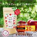 株式会社BPダイレクト ノンカフェイン ダイエット茶 デルップルティー