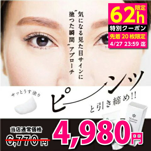 62h限定クーポンで特価 4/27 09:59迄 シワ改善クリーム 医薬部外品 ドクターヴェール 30g しわ改善クリーム 目元 シワ クリーム 目の下 たるみ しわ 隠し 目の下のたるみ 即効 おでこ 消し 取り 解消 ほうれい線 クマ ケア 対策 小じわ ピーン リフトアップ 伸ばし 形状記憶