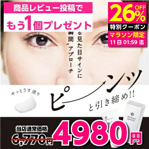 【先着20名限定 1790円OFF】シワ改善クリーム 医薬部外品 ドクターヴェール 30g しわ改善クリーム 目元 シワ クリーム 目の下 たるみ しわ 隠し 目の下のたるみ 即効 目尻 顔 消し 取り 解消 ほうれい線 クマ ケア 対策 小じわ ピーン リフトアップ 伸ばし 形状記憶のサムネイル
