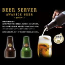 ビアサーバー 泡ひげビアー 超音波式ビールサーバー 缶ビール に取り付けるだけ クリーミーな泡 ハンディビアサーバー 乾電池式 ポータブル ビール瓶デザイン かわいい ( キッチン用品 ワンタッチ ビール 泡 作る プレゼント 景品 父の日ギフト ）まとめ買い ◇ 泡ビアー