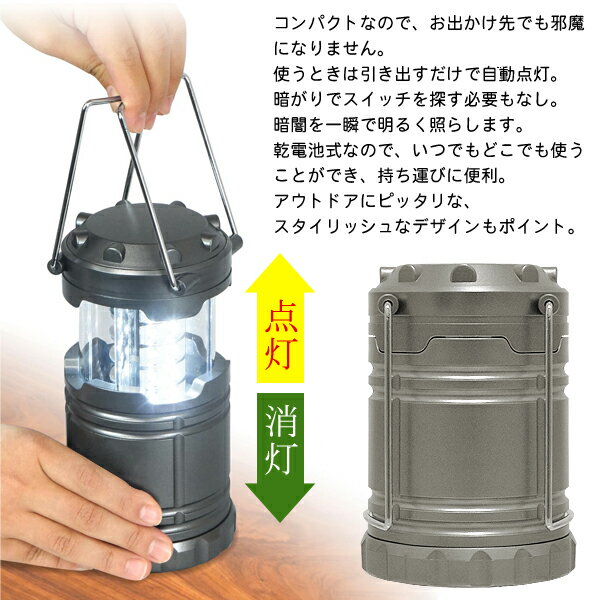 送料無料 ! COB LEDスライド式ランタン 直視厳禁! 引くだけで 自動点灯 脅威の明るさ 電池式 COB スライド LEDランタン ( 台風対策 停電 ランタン ライト LED ランプ 防災 夜釣り 倉庫灯 作業灯 懐中電灯 ) 送料込 ◇ ランタンJH通販格安セール情報 楽天 通販