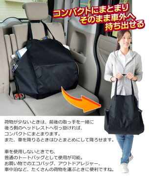 送料無料 ! 車用 ハンモックバッグ ヘッドレスト に取り付けるだけ！ 荷崩れしない エコバック (検索: トートバック ショッピングバック 収納袋 収納ケース ) 送料込 ◇ ハンモックバッグU