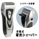 電気シェーバー 送料無料 !( 定形外 ) 電気シェーバー コードレス USB充電 髭剃り 電気シェーバー 電動ひげそり 2枚刃 深剃り ツインブレードシェーバー 男性 トリマー付　ヒゲトリマー フェイスケア 洗顔 コンパクト 旅行 出張 ヒゲ剃り 父の日ギフト 美容 家電 送料込 ◇ TWINブレード