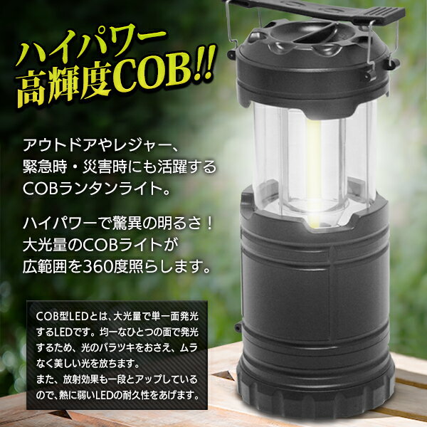 送料無料 ! ランタン led ランタン 防災 台風 引くだけで 点灯 スライド式ランタン 2WAY ハンディライト 吊り下げライト でも使える 懐中電灯 LED 強力 最強 COB LED 明るい 単3電池 アウトドア テント ライト 防災用品 非常灯 送料込 ◇ 2WAYランタンHOU通販格安セール情報 楽天 通販