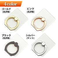 送料無料!(メール便)リングスタンド透明スマホ用スタンドリングタイプクリア横置き縦置きOKスタンド型360度回転リング付きスタンドアンドロイドiPhoneXXsxrケースに強力吸着粘着ジェルシールアイフォン送料込景品スマホ特集◇リング透明