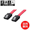 送料無料!(メール便)変換名人4571284885554SATAケーブルI-Iロック付き70cm 送料無料 送料込 ◇SATA-IICA70