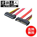 送料無料 ! ( メール便 ) 変換名人 4571284887879　SATA+電源ケーブル(オス-メス) 送料無料 送料込 ☆☆ ◇ SPAB-CA50